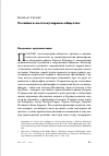 Научная статья на тему 'Религия в постсекулярном обществе'