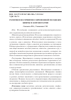 Научная статья на тему 'Религия в восприятии современной молодежи: цифры и комментарии'