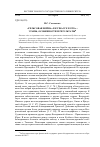 Научная статья на тему '«Рельсовая война» в Кузбассе в 1998 г. : этапы, особенности и результаты'