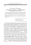 Научная статья на тему 'Релятивизм г. Кельзена и "основной принцип законодательства" Платона'