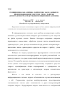 Научная статья на тему 'Реляционная аналитика запросов к базе данных в информационной системе учета работы автотранспорта средствами реляционной алгебры'