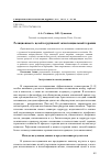 Научная статья на тему 'Реляционность целей в групповой экзистенциальной терапии'