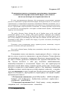 Научная статья на тему 'Реляционные имена со значением «родственные отношения» в социальной и профессиональной сферах деятельности как актуализаторы категории оценочности'