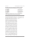 Научная статья на тему 'REMARKS ON SELECTING LENGTH OF CYLINDRICAL SAMPLE TO DETERMINE MAGNETIC PROPERTIES OF ITS MATERIAL'