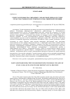 Научная статья на тему 'Ремесла и промыслы, связанные с обработкой дерева в русских селах 3 и 4 станов Златоустовского уезда Уфимской губернии'