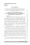 Научная статья на тему 'РЕМЕЙК КАК СПОСОБ ФОРМИРОВАНИЯ ЧИТАТЕЛЬСКОЙ ДЕЯТЕЛЬНОСТИ СТУДЕНТОВ ФИЛОЛОГИЧЕСКИХ ФАКУЛЬТЕТОВ ВУЗОВ'