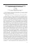 Научная статья на тему 'Реминисцентный слой пушкинского «Пророка» в «Докторе Живаго» Б. Пастернака'