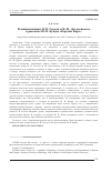 Научная статья на тему 'Реминисценции Н. В. Гоголя и Ф. М. Достоевского в рассказе Ю. В. Буйды "карлик Карл"'