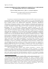 Научная статья на тему 'Реминисценции восточнославянского язычества в современной Российской культуре (статья первая)'