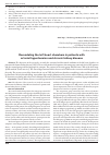 Научная статья на тему 'Remodeling the left heart chambers in patients with arterial hypertension and chronic kidney disease'