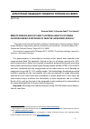 Научная статья на тему 'Remote sensing and GIS’s multi-criteria analysis of urban flooding debacle exposure of Yakutsk (Lena river, russia)'