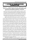 Научная статья на тему 'Ренатуралізація рослинності як пріоритетний напрям діяльності біосферного резервату "Розточчя"'