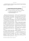 Научная статья на тему 'Рении в волжских (титонских) отложениях центральной части Волжского сланцевого бассейна'