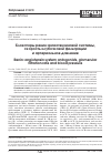 Научная статья на тему 'Renin-angiotensin system antagonists, glomerular filtration rate and blood pressure'