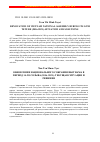 Научная статья на тему 'RENOVATION OF VIETNAM NATIONAL ASSEMBLY DURING ITS 14TH TENURE (2016-2021): SITUATION AND SOLUTIONS'