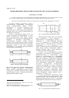 Научная статья на тему 'Реновационные технологии в обработке металлов давлением'