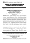 Научная статья на тему 'РЕНОВАЦИЯ ИДЕИ СОЦИАЛЬНОЙ СОЛИДАРНОСТИ: ОПЫТ БЕЛГОРОДСКОЙ ОБЛАСТИ'