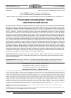 Научная статья на тему 'РЕНОВАЦИЯ ВОДОНАПОРНЫХ БАШЕН: ТИПОЛОГИЧЕСКИЙ АНАЛИЗ'