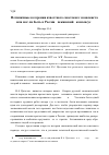 Научная статья на тему 'Renowned Soviet economists non-relevant outlook or whether a Pekingese consensus could be in Russia?'