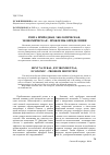 Научная статья на тему 'Рента природная, экологическая, экономическая - проблемы определения'