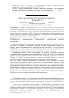 Научная статья на тему 'Рента в экономической политике государства'