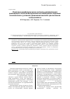 Научная статья на тему 'Рентгено-морфологические аспекты репаративной регенерации после моделирования нестабильного перелома позвоночника в условиях применения метода чрескостного остеосинтеза'