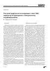 Научная статья на тему 'Рентгенографическое исследование стали 38ХС, подвергнутой фрикционно-электрическому модифицированию'