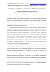 Научная статья на тему 'Рентгеноконтрастное вещество ортотанталат лантана'