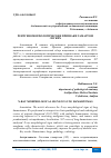 Научная статья на тему 'РЕНТГЕНОМОРФОЛОГИЧЕСКИЕ ПРИЗНАКИ ГАМАРТОМ ЛЕГКИХ'