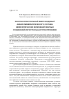 Научная статья на тему 'Рентгеноспектральный микрозондовый анализ минералогического состава неметаллических включений сварных соединений магистральных трубопроводов'