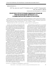 Научная статья на тему 'Рентгеноструктурне дослідження процесів рекристалізації в титані ВТ1-0 із субмікрокристалічною структурою'