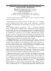 Научная статья на тему 'Рентгеноструктурный анализ как контроль качества СВС-продуктов'