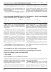 Научная статья на тему 'Рентгеноваскулярный гемостаз у больных с неоперабельными опухолями почек и мочевого пузыря'