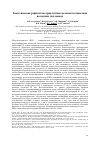 Научная статья на тему 'Рентгеновская рефлектометрия плёнок полилактогликолида на водных подложках'