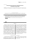 Научная статья на тему 'Рентгеновская семиотика недостаточности отводящих мышц бедра'