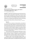 Научная статья на тему 'Рентгеновские вспышки Солнца в трех циклах солнечной активности (1977-2007 гг. )'