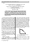 Научная статья на тему 'Рентгеновское и мёссбауэровское исследование сплавов системы Tb0. 3dy0. 7fe2-xcox'