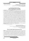 Научная статья на тему 'РЕНТЫ КАРБОНОВЫХ ФЕРМ НА ЗЕМЛЯХ СЕЛЬСКОХОЗЯЙСТВЕННОГО НАЗНАЧЕНИЯ'