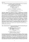 Научная статья на тему 'РеО- и гидродинамика зерновых суспензий. Экспериментальное исследование течения зерновых суспензий в трубах'