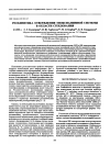 Научная статья на тему 'Реокинетика отверждения эпоксиаминной системы в области стеклования'