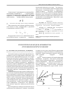 Научная статья на тему 'Реологическая модель комбикорма при объемном прессовании'