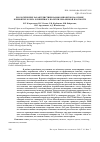 Научная статья на тему 'Реологические характеристики нанокомпозитов на основе клиноптиллолита и линейного полиэтилена низкой плотности'