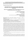 Научная статья на тему 'Реологические характеристики специализированных цементных смесей для комплексной изоляции горных выработок'