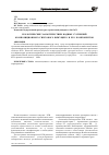 Научная статья на тему 'Реологические характеристики водных суспензий композиционного гипсового вяжущего и его компонентов'