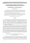 Научная статья на тему 'РЕОЛОГИЧЕСКИЕ ОСОБЕННОСТИ ПРИ ПОДАЧЕ ПЕНЫ ПЕНОГЕНЕРИРУЮЩИМИ СИСТЕМАМИ СО СЖАТЫМ ВОЗДУХОМ'