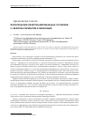 Научная статья на тему 'Реологические свойства меловальных суспензий. 5. Свойства пигментов и связующих'