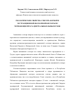 Научная статья на тему 'Реологические свойства смесей азотной и экстракционной фосфорной кислоты из термоконцентрата центральных Кызылкумов'