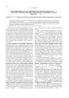 Научная статья на тему 'Реорганизация государственной власти в России начала XX В. : проекты и рефлексия либеральной интеллигенции Томска (1905 февраль 1917 гг. )'