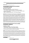 Научная статья на тему 'Реорганизация и упразднение Всероссийской чрезвычайной комисии'