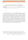 Научная статья на тему 'Реорганизация предприятий в эпоху цифровизации'